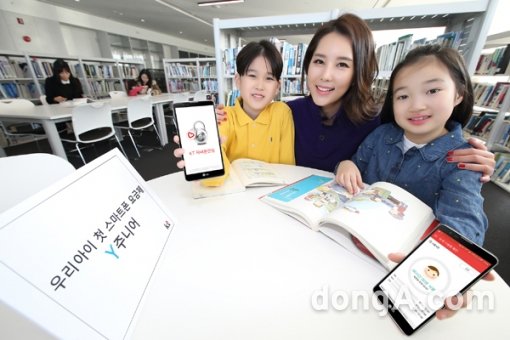 KT가 만 12세 이하 자녀를 둔 부모가 안심하고 선택할 수 있는 ‘Y주니어’ 요금제를 6일 출시한다고 밝혔다. ‘Y주니어’는 데이터안심, 통화안심, 생활안심 서비스를 제공해 부모와 자녀가 믿고 이용할 수 있는 요금제다. 사진제공=KT