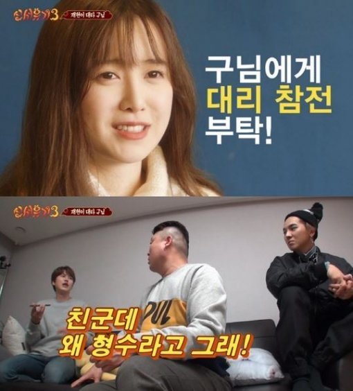 사진=신서유기3 캡처