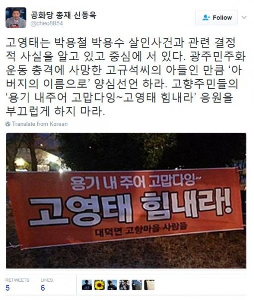 사진=신동욱 총재 SNS