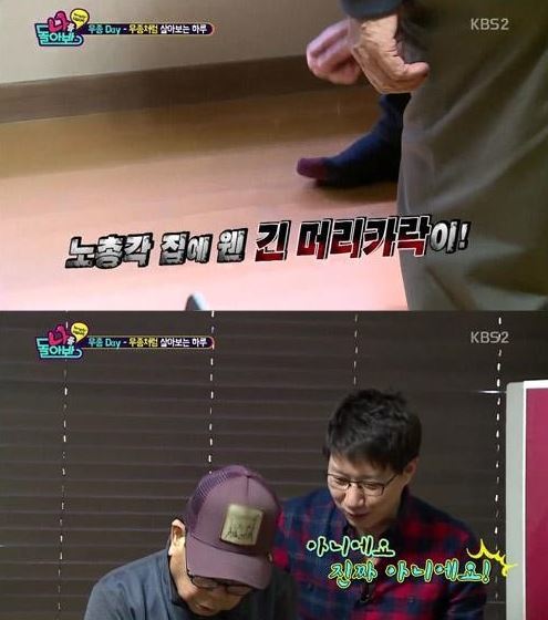 사진=나를돌아봐 캡처