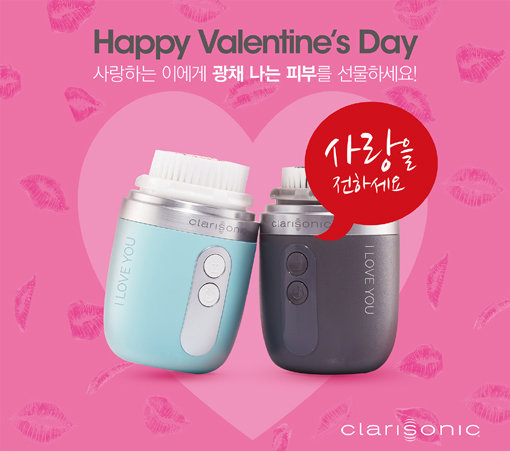 ‘러브 발렌타인 키트’