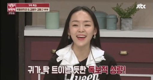 JTBC ‘냉장고를 부탁해‘ 캡처