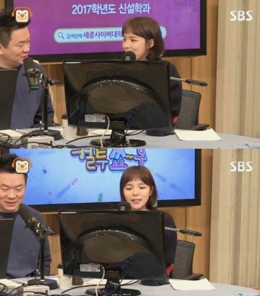 사진=SBS 파워 FM ‘두시탈출 컬투쇼’ 캡처