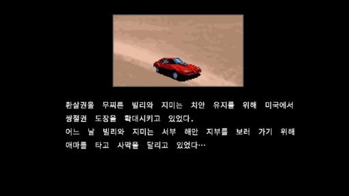 더블드래곤4 스크린샷(출처=게임동아)