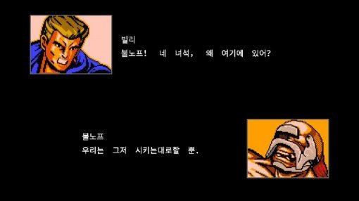 더블드래곤4 스크린샷(출처=게임동아)