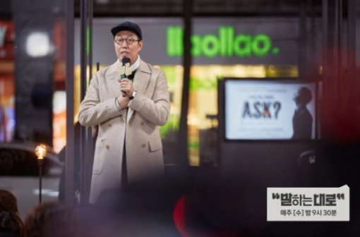 사진=‘말하는대로’ 캡처