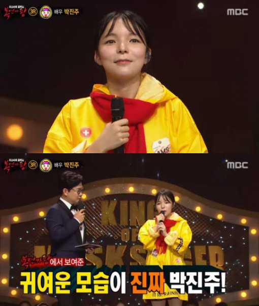 사진=MBC 예능 ‘일밤-복면가왕’ 캡처