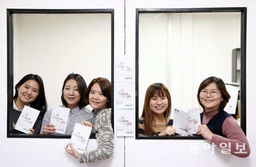 1월 24일 서울 종로구 ‘건강과 대안’ 연구실에서 만난 젠더건강팀 연구원들. 의학 약학 사회학 인류학 보건학 전공자 5명으로 구성된 이들은 피임에 관한 상식과 정보 등을 다룬 ‘우리가 만드는 피임사전’을 지난해 12월 출간했다. 전영한 기자 scoopjyh@donga.com