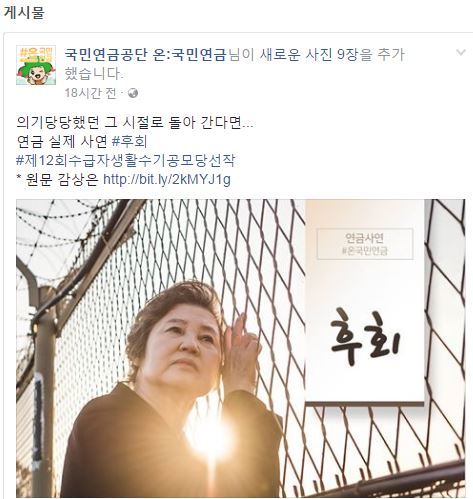 (국민연금공단 페이스북)