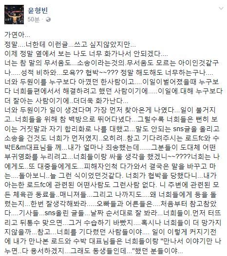사진=윤형빈 페이스북 캡처