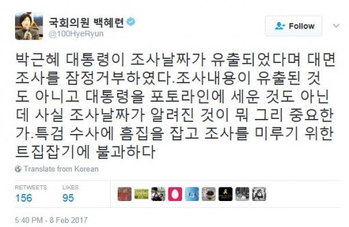 사진=백혜련 의원 소셜미디어 캡처