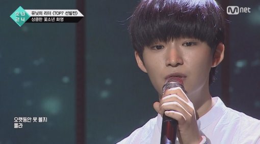 사진=Mnet유닛 서바이벌 ‘소년24’ 방송화면 캡처