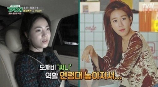 tvN ‘택시‘ 캡처