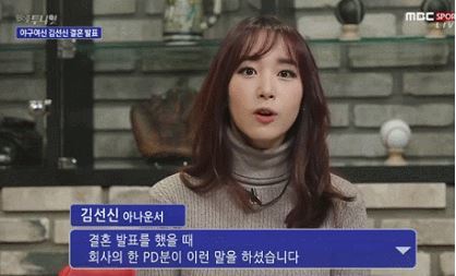 MBC스포츠플러스 ‘엠스플 투나잇‘ 캡처