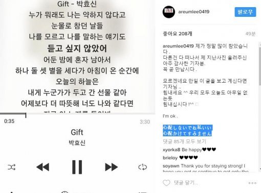 아름 인스타그램