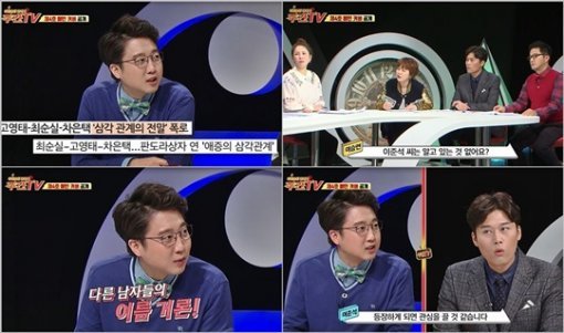 사진=KBS Drama ‘타임슬립 연예사(史) 주간TV’ 캡처