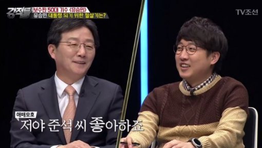 TV조선 ‘강적들‘ 캡처