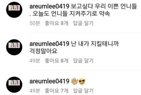 지연 인스타그램