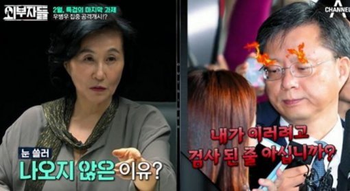 채널A ‘외부자들‘ 캡처