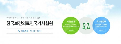 국시원 홈페이지