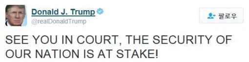 사진=트럼프 대통령 트위터 캡처