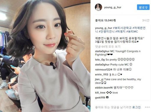 사진=허영지 인스타그램 캡처