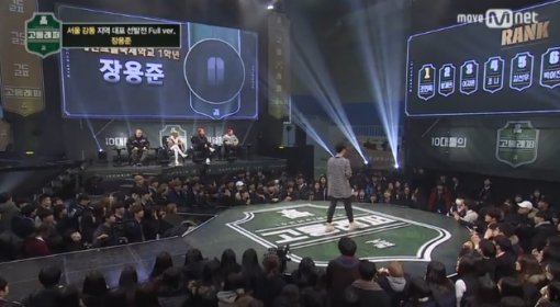 사진=Mnet ‘고등래퍼’ 캡처