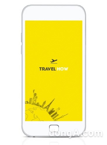 여행 앱 트래블하우가 자유여행 일정표 서비스 ‘어디갈까?’를 오픈했다.