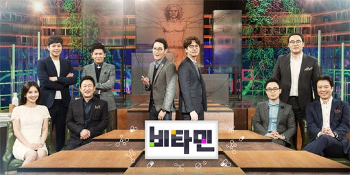 KBS 2TV ‘비타민’. 사진출처｜KBS홈페이지