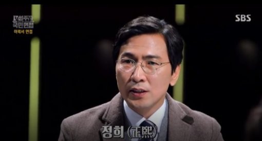 사진=SBS ‘대선주자 국민면접’ 캡처