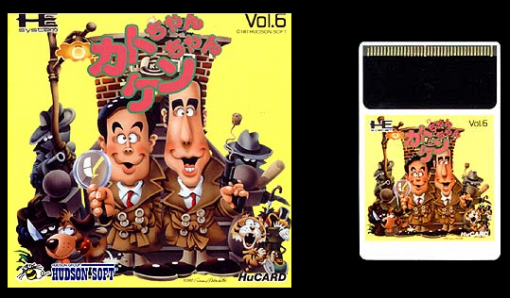 카토짱 & 켄짱. 1987년도에 PC엔진 휴카드로 출시되었다(출처=게임동아)