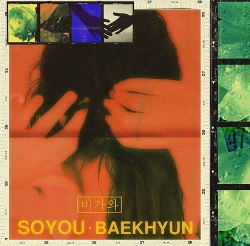 사진=백현 인스타그램 캡처