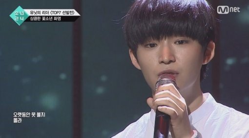 사진=Mnet유닛 서바이벌 ‘소년24’ 방송화면 캡처
