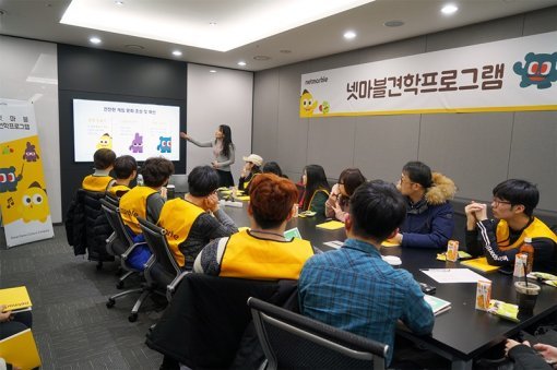 넷마블 견학 프로그램(출처=게임동아)