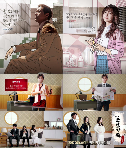 KBS 드라마 ‘김과장’-SBS 시트콤 ‘초인가족’. 사진제공｜KBS·SBS