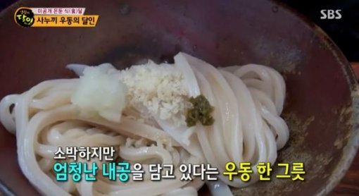 SBS ‘생활의 달인‘ 캡처