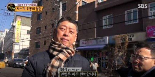 SBS ‘생활의 달인‘ 캡처