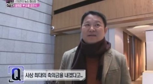 SBS ‘본격연예 한밤‘ 캡처