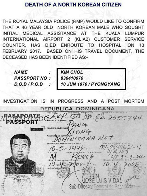 이번엔 ‘1970년생 김철’ 가짜여권