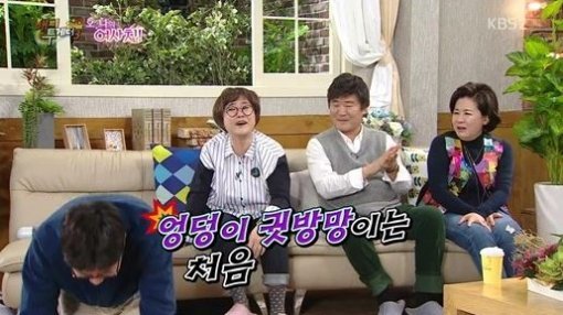 KBS2 ‘해피 투게더 3‘ 캡처