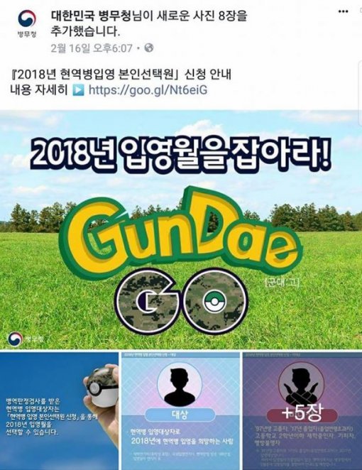 병무청 페이스북