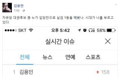 사진=김용민 소셜미디어 캡처