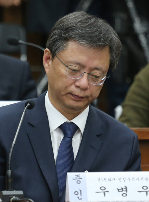 우병우 전 청와대 민정수석. 사진=동아DB