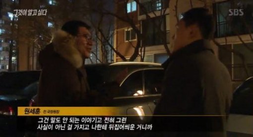 SBS ‘그것이 알고싶다‘ 캡처