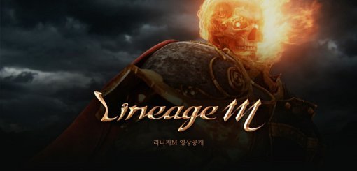 리니지M 포스터 / 엔씨소프트 제공