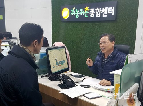 21일 서울 서초구 귀농귀촌종합센터에서 한 남성(왼쪽)이 농지 구입 비용 지원과 관련해 상담을 받고 있다. 박성민 기자 min@donga.com