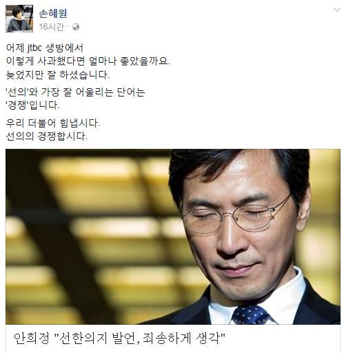 사진=손혜원 의원 SNS 캡처