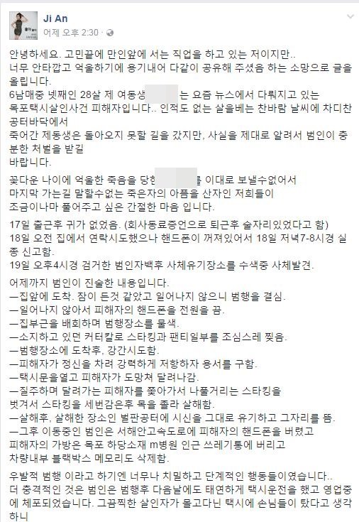 임지안 페이스북