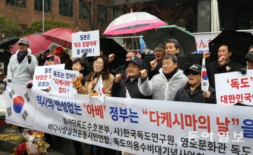 독도사랑운동본부, 흥사단 등 시민단체가 22일 서울 종로구 일본대사관 앞에서 일본의 다케시마의날 지정을 규탄하고 있다. 사진 홍진환 기자 jean@donga.com