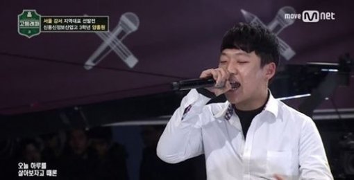 사진=양홍/고등래퍼 캡처